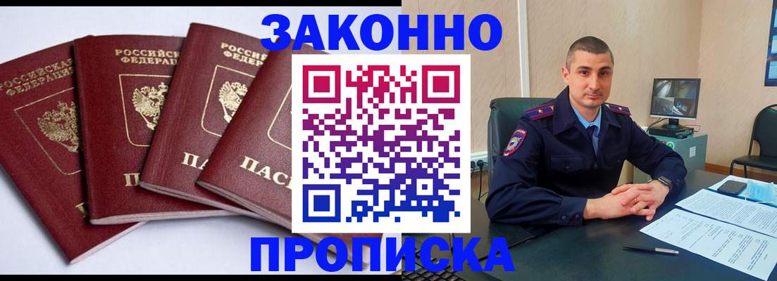 прописка регистрация в Дубовке