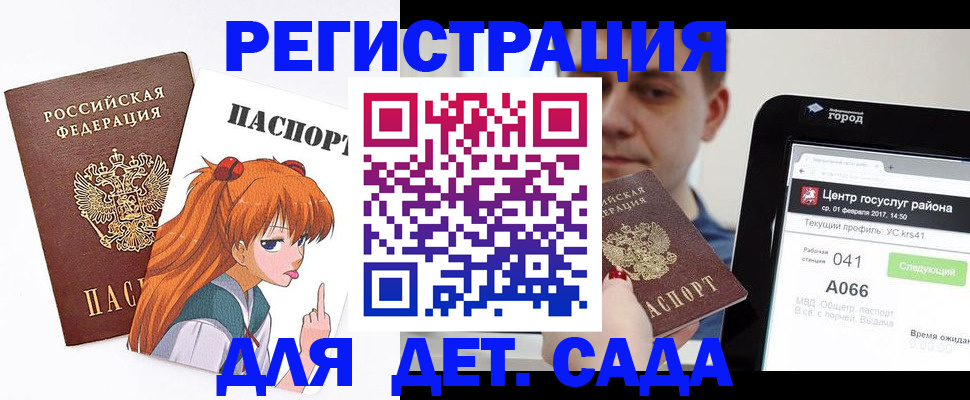 временная регистрация госуслуги в Дубовке