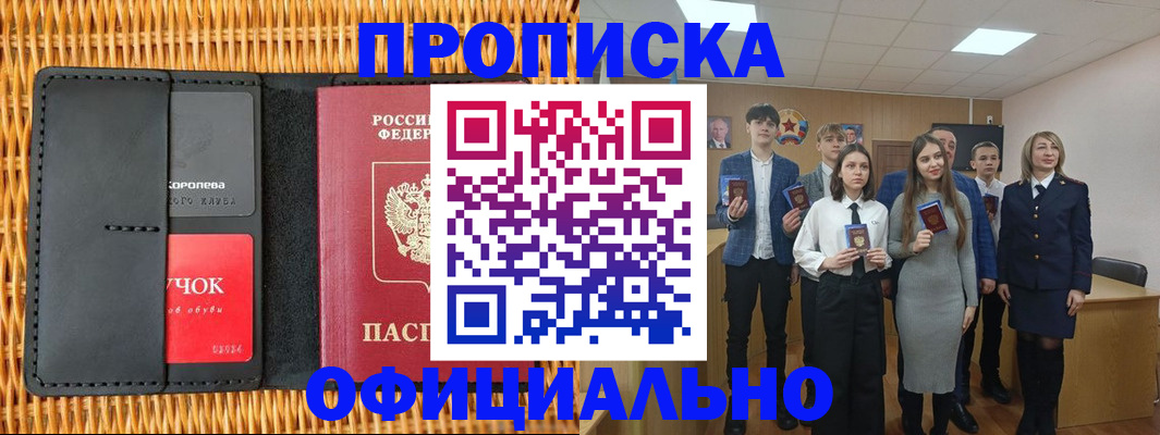 временная прописка в Дубовке